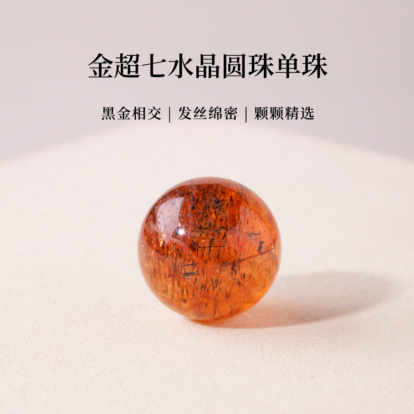 天然黑金超七散珠通孔宝手链单珠骨干水晶手串吊坠饰品配件配珠