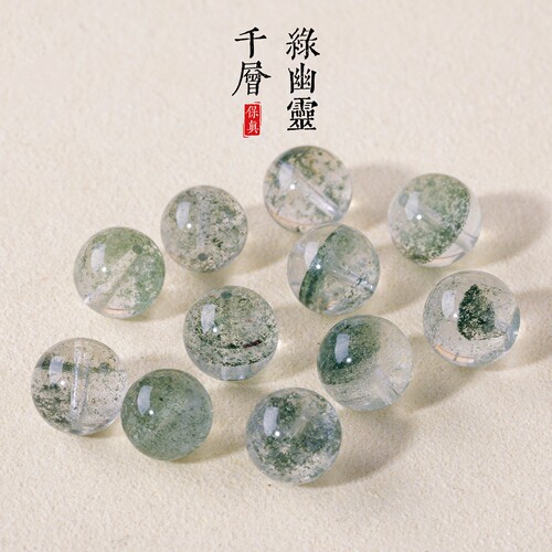 天然绿幽灵千层水晶圆珠散珠
