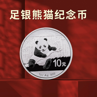 2014年熊猫银币1盎司投资银纯银s999熊猫币熊猫金银纪念币