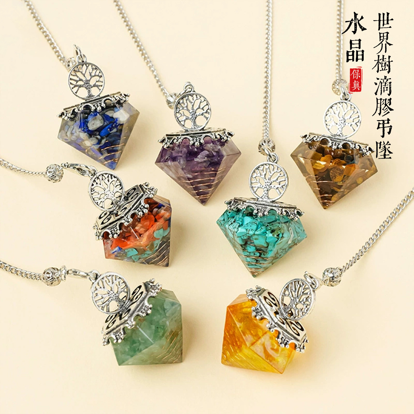 天然水晶灵摆生命树塔罗牌吊坠