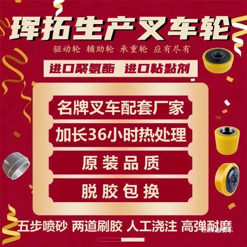 电动叉车驱动轮子液压车搬运车堆高车杭叉中合力主动轮平衡承重轮