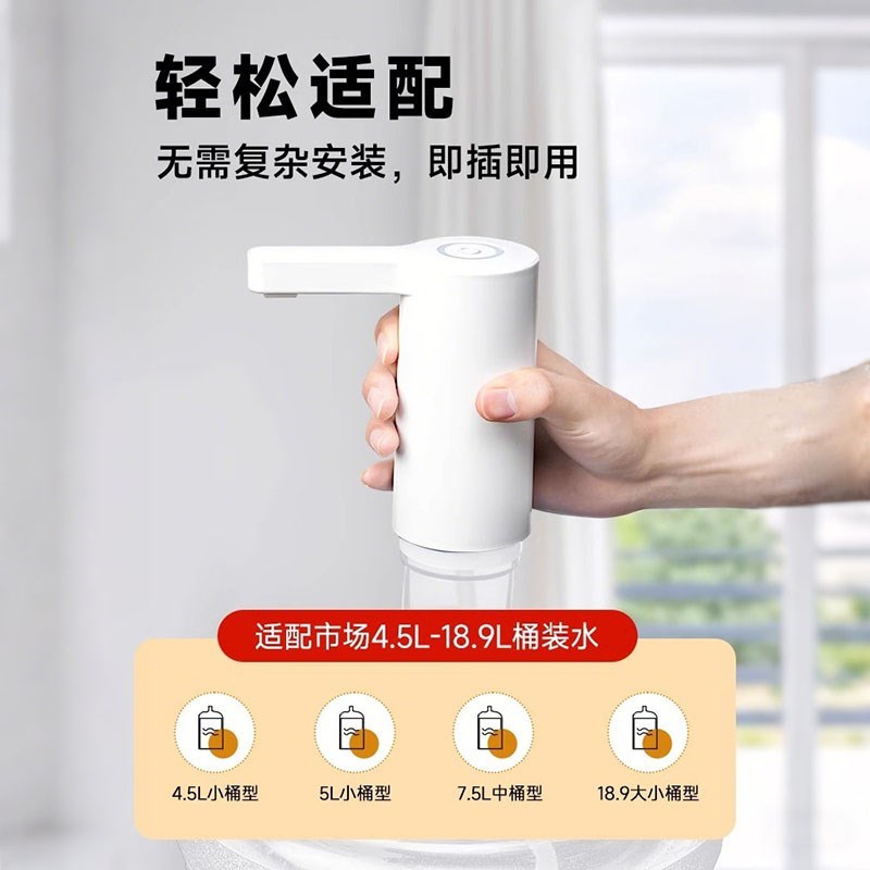 热销抽水器桶装水电动抽水器饮水机自动I上水器纯净大水桶水泵取