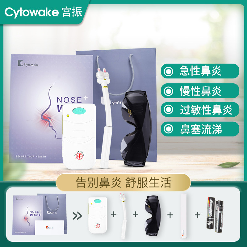 衡奕鼻炎治疗仪鼻塞流涕过敏性鼻炎缓半导体激光解仪器鼻甲肥大