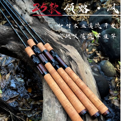 领路632L/692L+一体软木溪流路亚