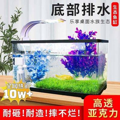 亚克力鱼缸长方形一体成型底部排水鱼缸亚克力透明箱超清防摔耐砸