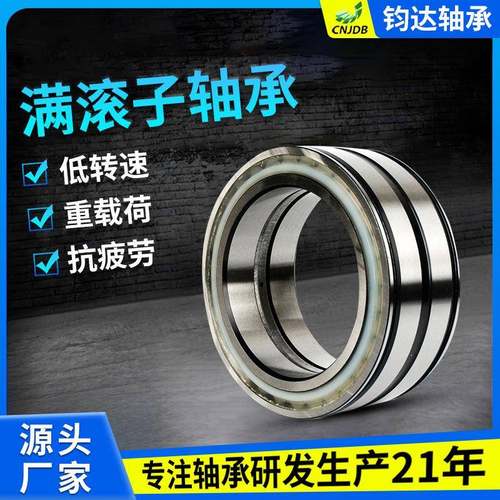 304不锈钢材质轴承NCF3004CV满滚子轴承弱磁性轴承耐腐蚀轴承