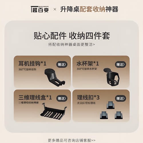 趣百变桌面收纳礼包套装理线盒、水杯架、耳机挂架、理线卡扣