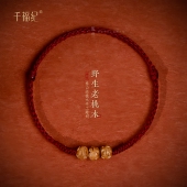 本命年天然桃木祥云红绳手链男女转运珠脚链儿童防惊吓护身符手绳