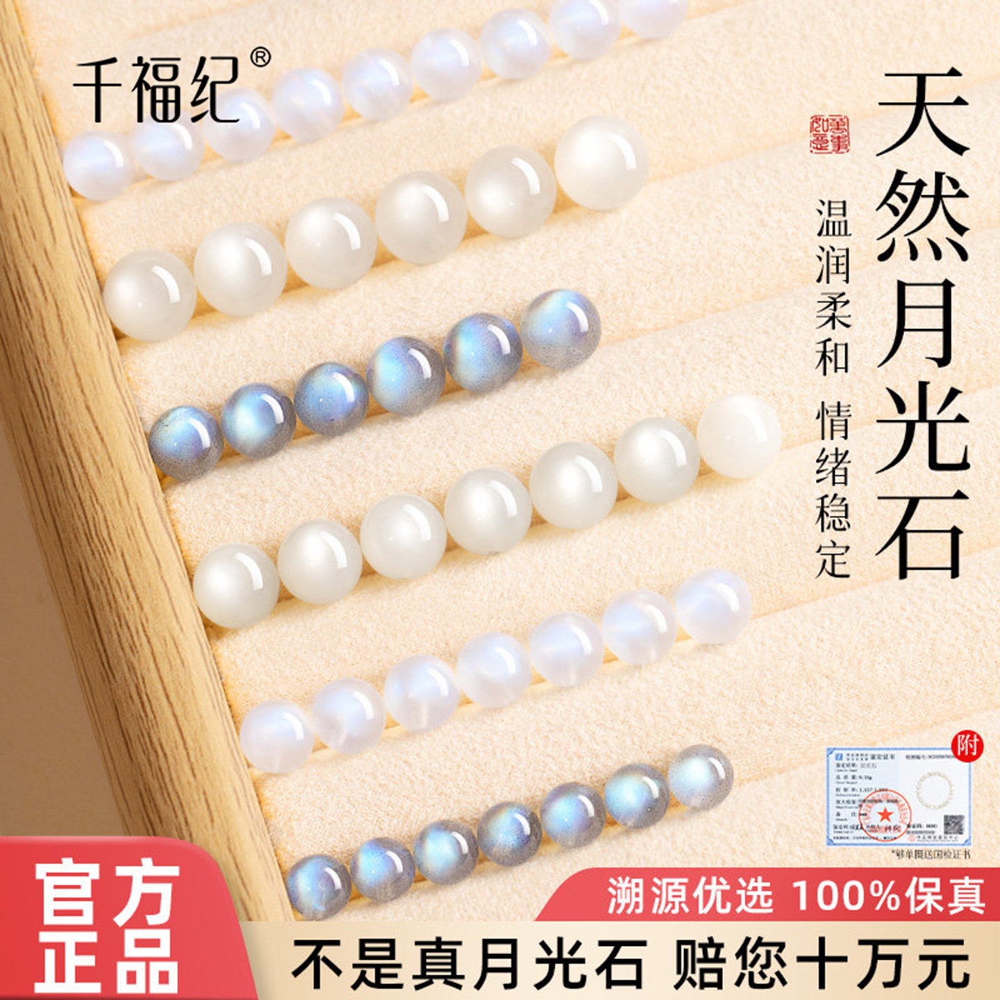 天然月光石散珠水晶DIY串珠白月光单珠蓝月光灰月光手链猫眼石