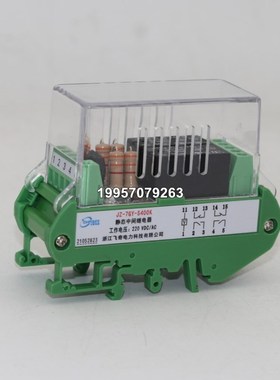 JZ-7GJ/7GY-S240K S330K S222K S004K S003K S112K S022K继电器