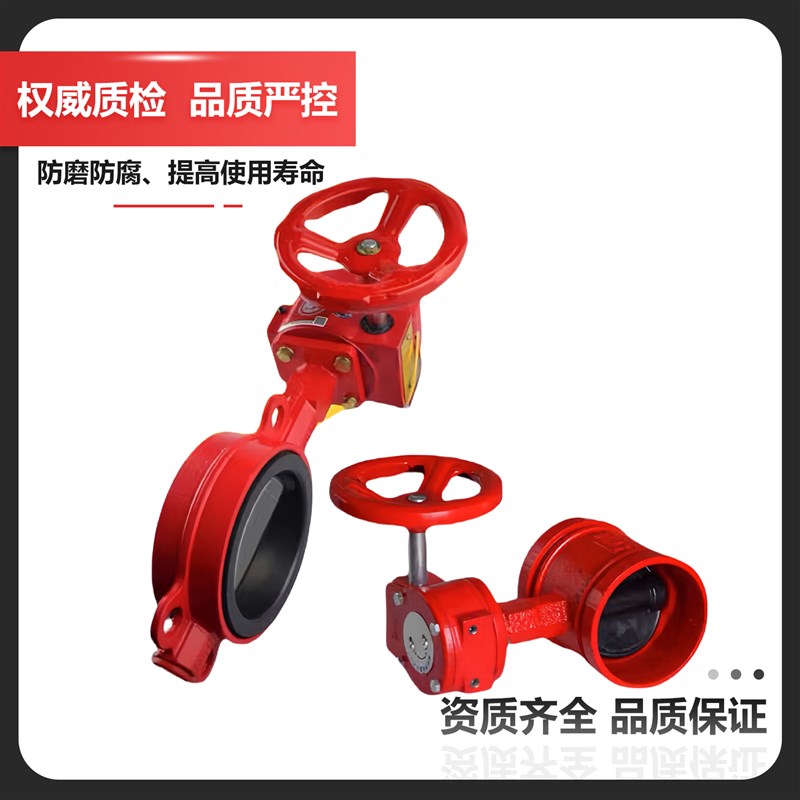 消防信号蝶阀对夹涡轮ZSXDF7-Q-16沟槽卡箍信号阀门DN80 100 150