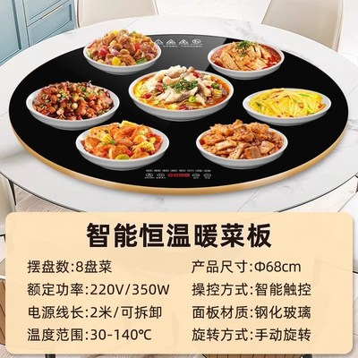 多功能岩板暖菜板家用电动旋转盘餐桌带火锅圆桌保温加热饭菜新款