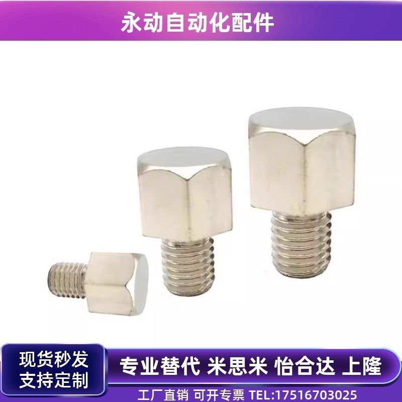 PAC56/51-B5.5/B5.5B/B7/B8/B10/B10A/B13/B13A/B13B 止动销