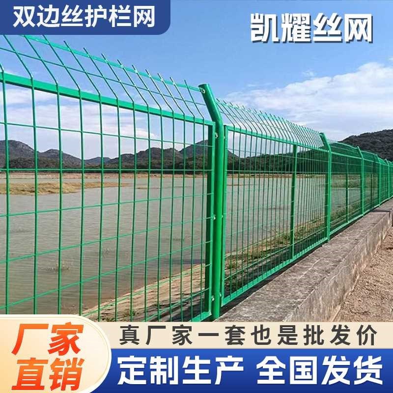 圈地双边丝护栏网公路铁路围栏网果园采摘园铁丝网栅栏高速公路