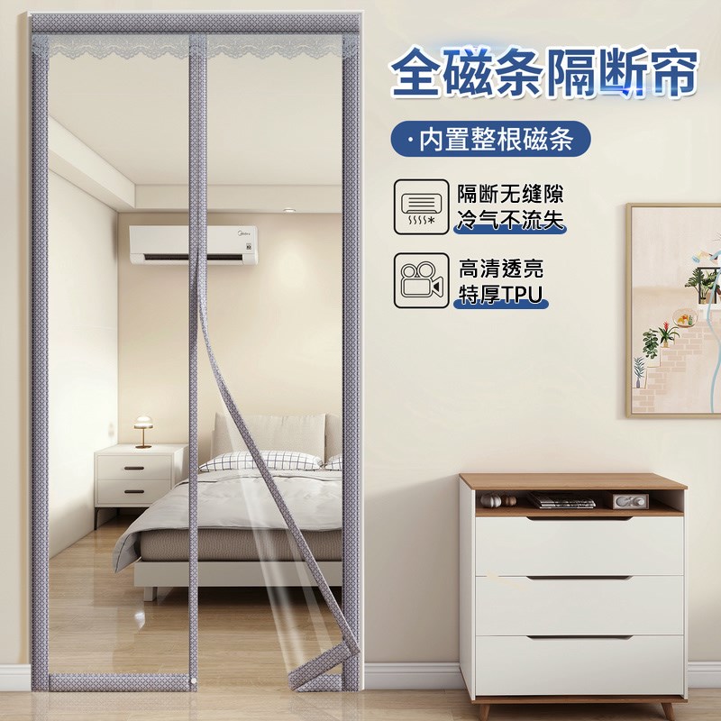 商用级加厚【冰晶盾】高档卧室空调防走冷气挡风帘透明隔断门帘