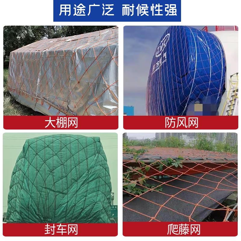 货车网绳网罩轮胎线加粗耐磨封车盖货专用安全防护网子网兜防风网