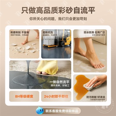 微磨石环氧彩砂自流平地坪漆水泥地面专用仿大理石室内家用地板漆
