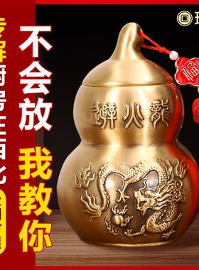 避火龙瓶子厨房西北角黄铜葫芦摆件黄水晶纯碎石大号壁火龙正北方