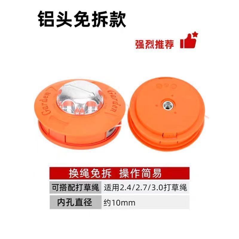 割草机打草头通用打草绳割草机配件大全耐磨免拆卸加厚除草头配件