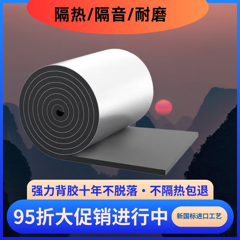 隔热隔音阻燃阳光房屋顶彩钢瓦活动厂房隔热保温棉隔热板现货包邮
