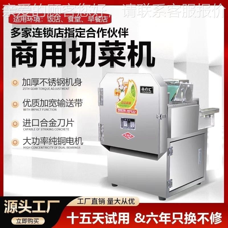 多功能切菜机商用堂食全自韭菜动花神器酸菜辣69863椒电动葱切片