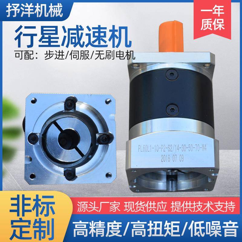 厂家直销行星减速机PL5系列行星减速器配60精密伺服减速机