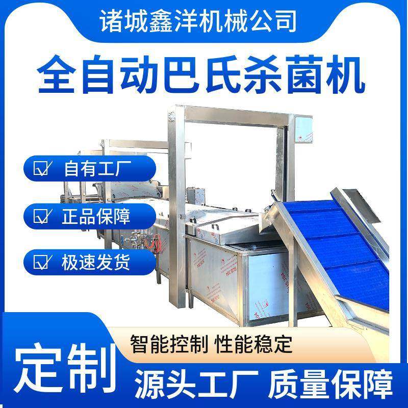 莴笋真空软包装巴氏杀菌机毛竹笋袋子灭菌设备五香花生米杀菌机,清洗/食品/商业设备,其他食品加工设备,淘宝优惠券,粉丝福利购,淘宝优惠卷