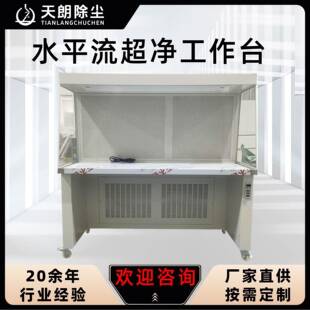 双人单人水平流超净工作台紫外灯管无尘室用防静电超净洁净工作台