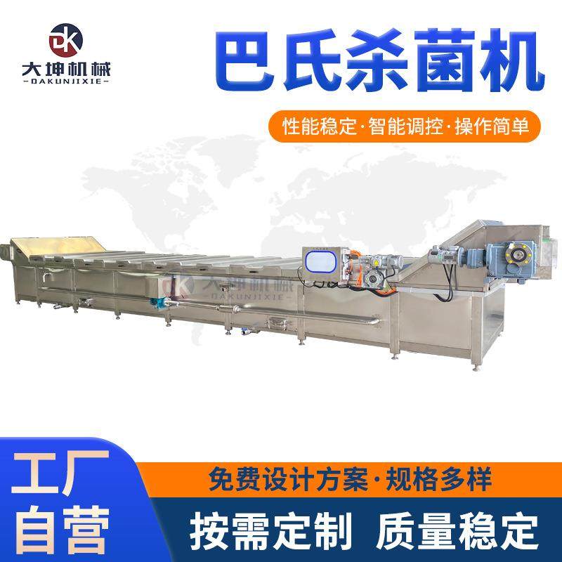月饼馅料巴氏杀菌机绿豆冰沙巴氏杀菌设备水浴式连续巴氏杀菌线,清洗/食品/商业设备,其他食品加工设备,淘宝优惠券,粉丝福利购,淘宝优惠卷