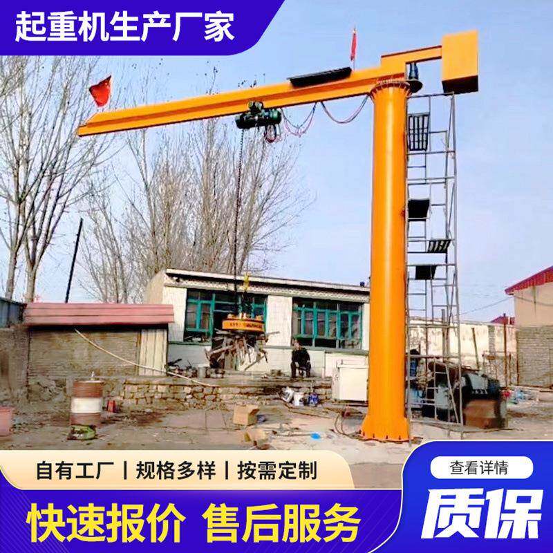 0.5吨固定式悬臂吊2T立柱式电动葫芦悬臂吊厂家生产摇臂吊起重机