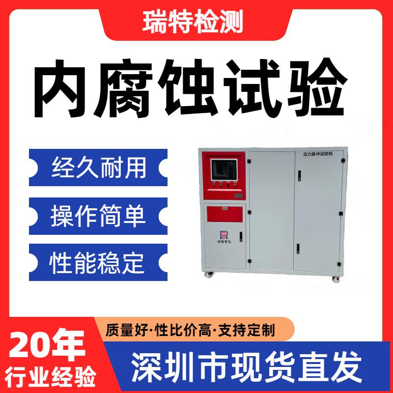 内腐蚀试验汽车暖风芯子/散热器/水箱的内部腐蚀耐久试验