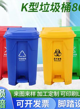80LB款全新料多色分类垃圾桶医院学校果皮纸屑废弃k型桶