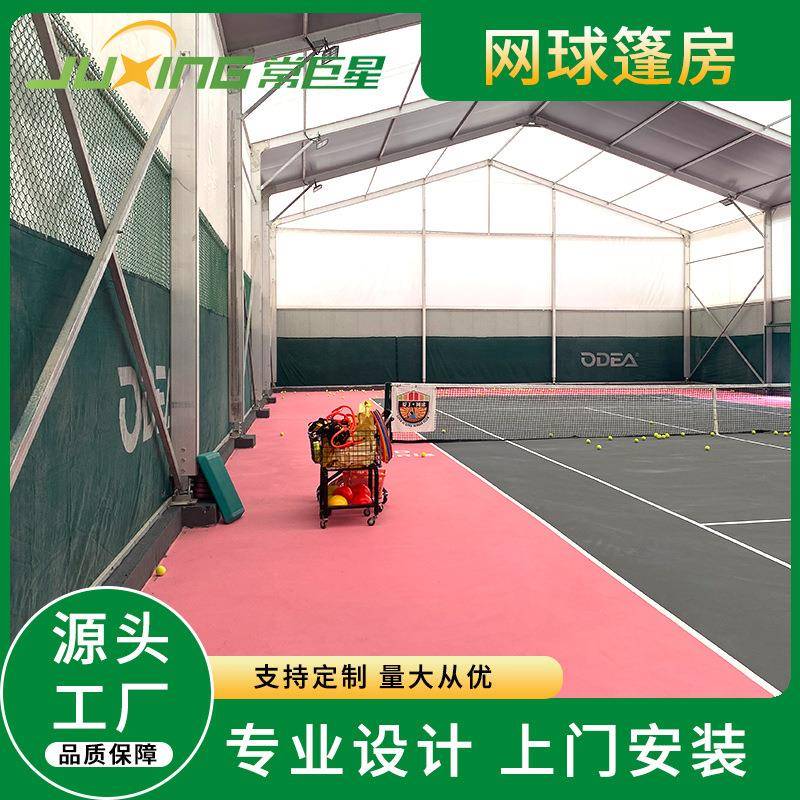 源头厂家网球场篷房大型户外体育篷房装配式铝合金赛事活动帐篷