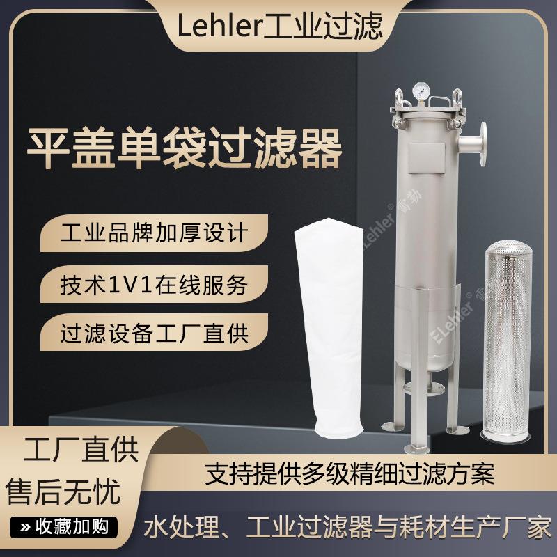 不锈钢袋式过滤器PP布袋过滤机井水循环水泥沙杂质悬浮物过滤设备
