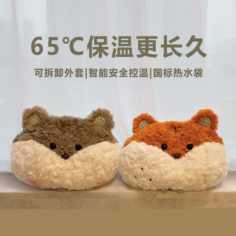 毛绒可拆卸热水袋充电式安全防爆