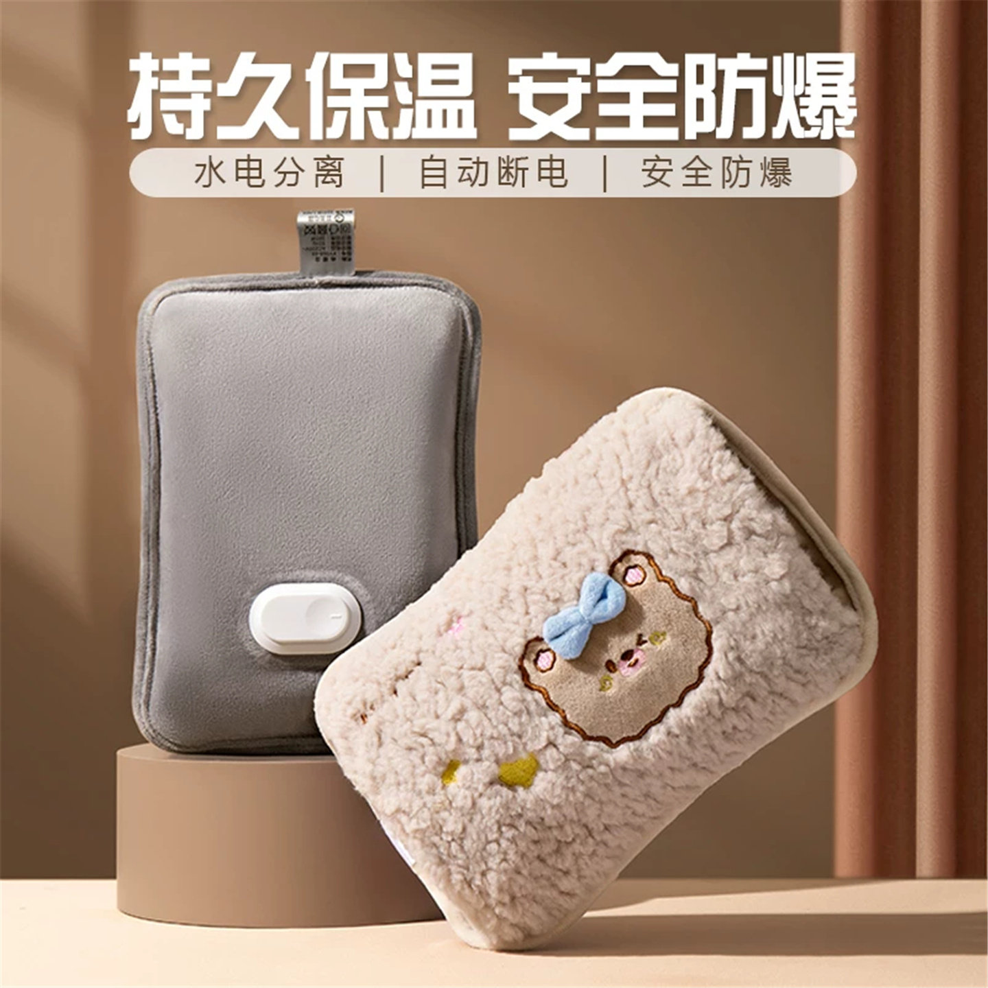 小熊热水袋充电式暖水袋安全防爆