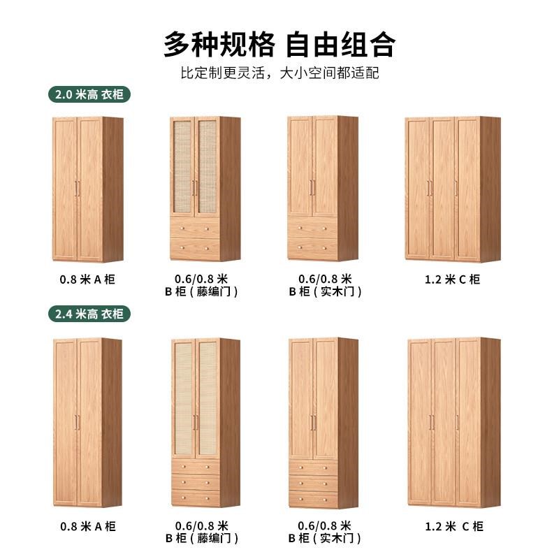 全实木橡木衣柜卧室家用藤编组合柜子简约储物收纳柜小户型大衣橱
