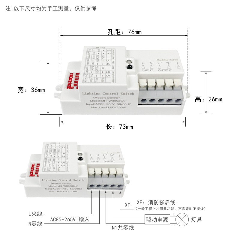 AC110-220V 5.8Ghz雷达感应开关家居照明灯具三挡可调微波传感器