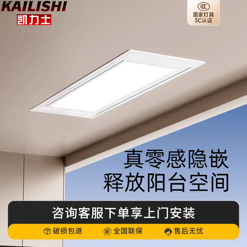 凯力士新款隐形藏全嵌入式电动晾衣架镶零内智能自升降家用阳台