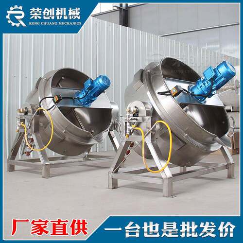 自动夹加层全锅 300L电热可控温牛头肉煮锅熬大骨汤50-1000锅厂家