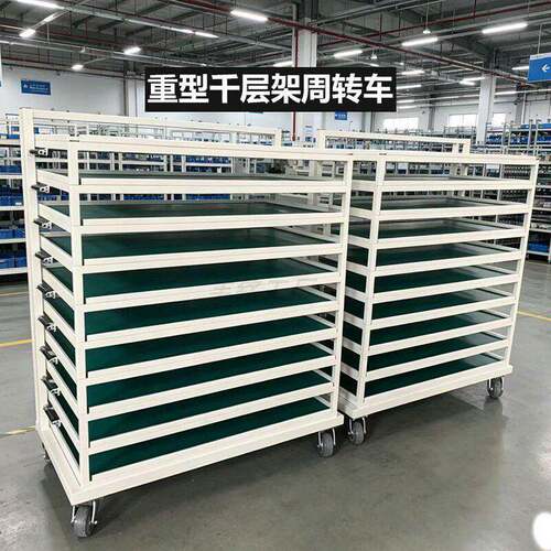 MST千层件不锈钢重防静SOI电台面翻转型式架物料周转车零部放置架