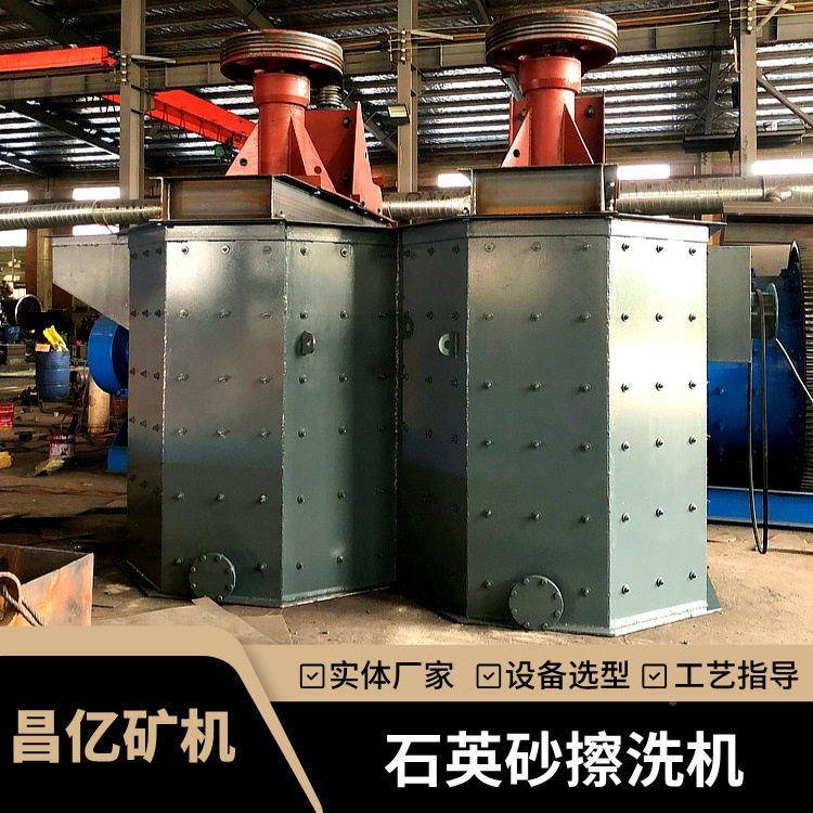 长石洗机擦 双槽式效除铁脱泥钾 纯260纯洗矿机提厂家 支持定制