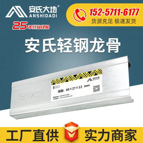 家装建材吊顶材料轻钢龙骨U型龙骨吊顶隔墙穿心龙骨