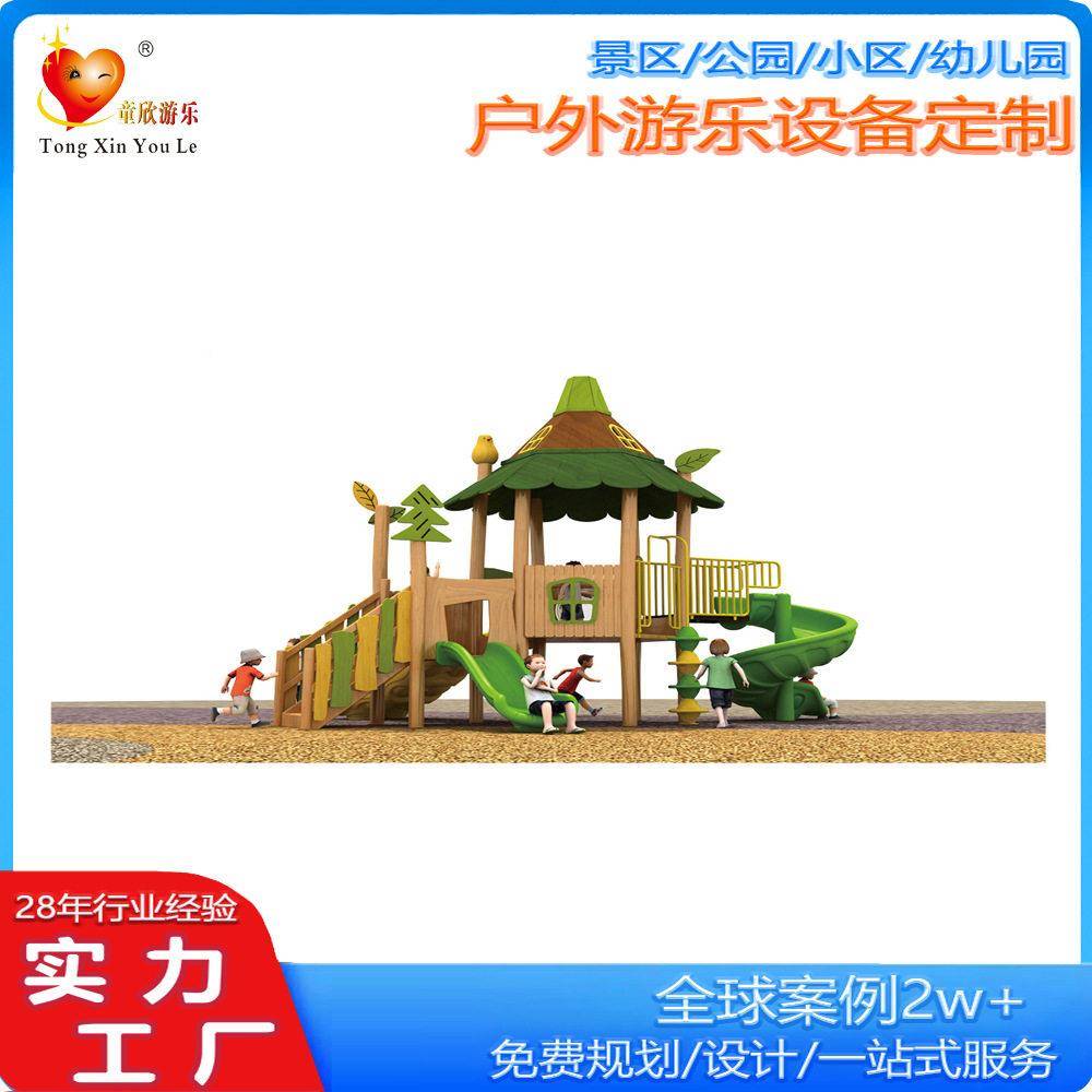 2025幼儿园滑梯公园房T-8143B地儿童产乐园树组屋系无列合动力游