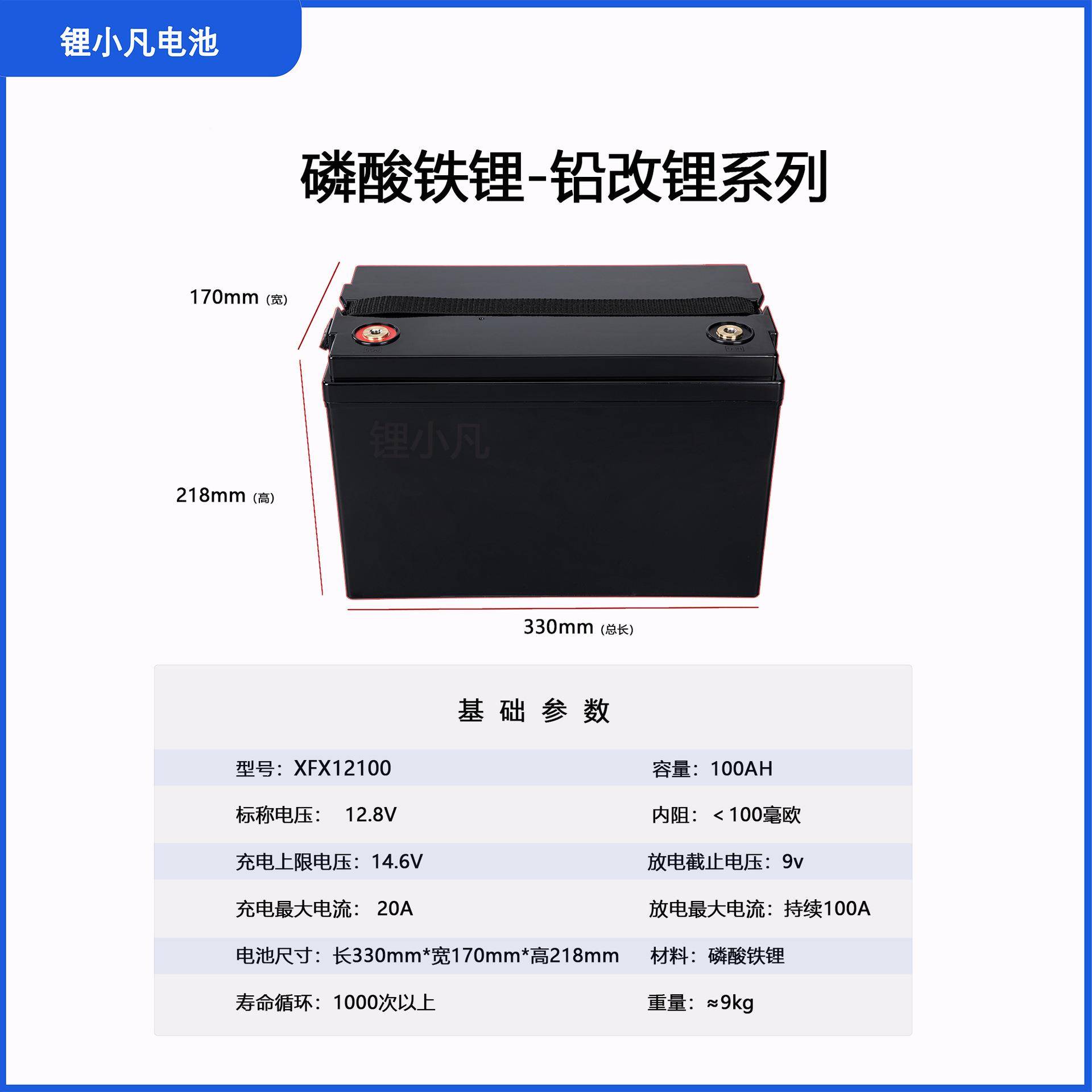 1锂小凡2.8V10AH发铅改锂磷酸大铁锂电池容量房车船舶电瓶太0阳能