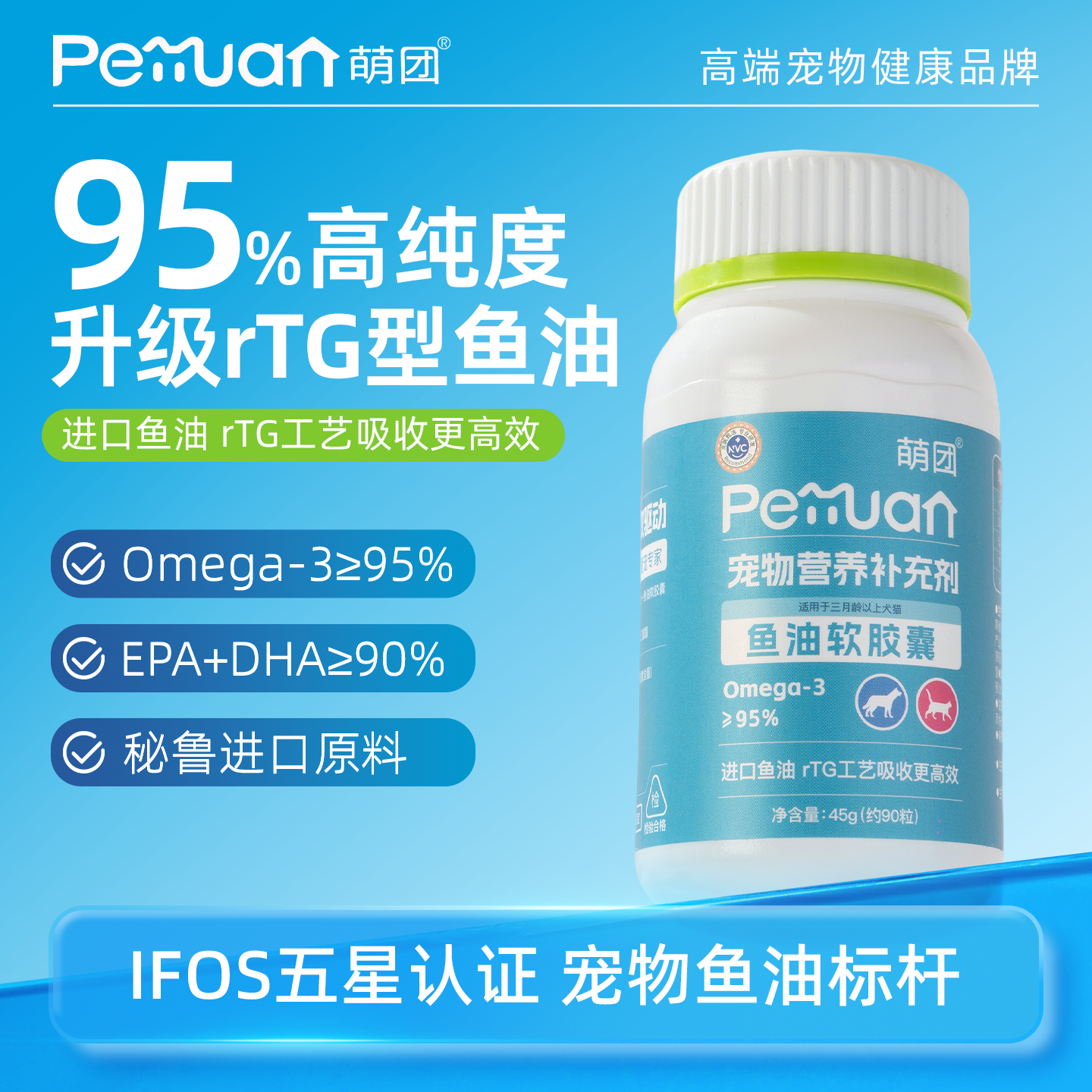 萌团鱼油宠物营养补充剂猫咪狗狗防掉毛美毛护肤专用卵磷脂鱼肝油,宠物/宠物食品及用品,狗卵磷脂/鱼油/海藻粉,淘宝优惠券,粉丝福利购,淘宝优惠卷