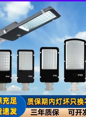 金豆路灯头30W50W60W80W100W150W200W足瓦市政工程大金豆路灯灯头