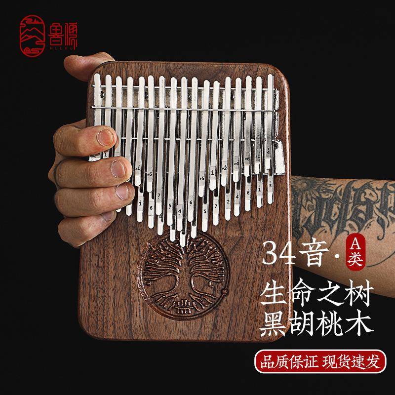 34音拇指琴kalimba便携手指钢琴乐器卡林巴琴