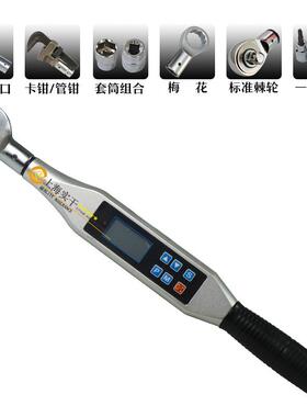 10Nm手动检测螺栓扭力扳手螺栓扭力检查数显扭矩扳手开口扭力扳手