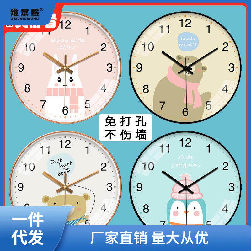 #超静音创意挂钟卡通钟表挂表可爱简约家用客厅儿童房卧室挂包邮